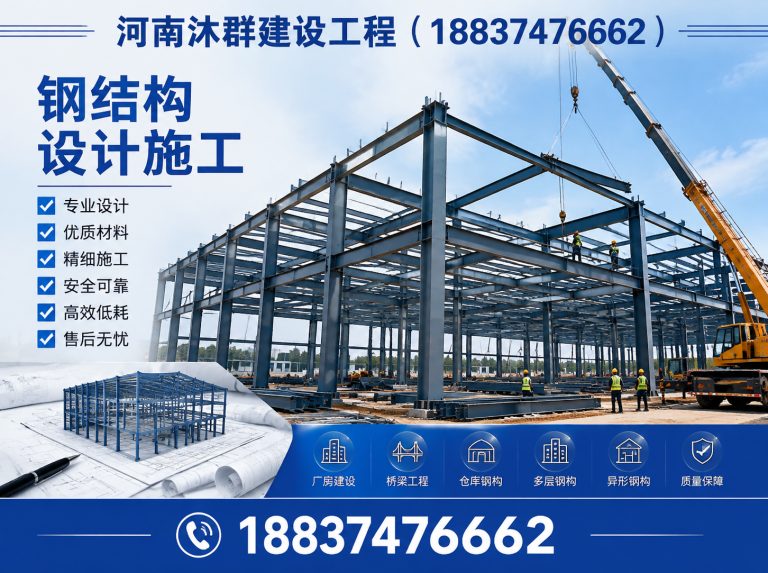河南钢结构安装展示图